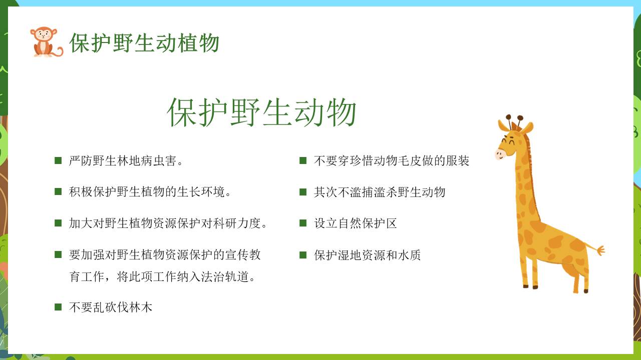 节日班会 (20).pptx